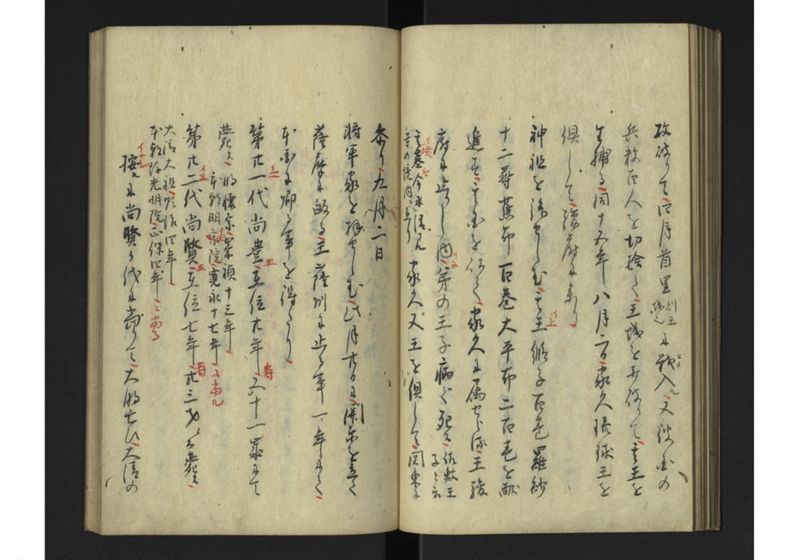 琉球国事畧 - ページ 25