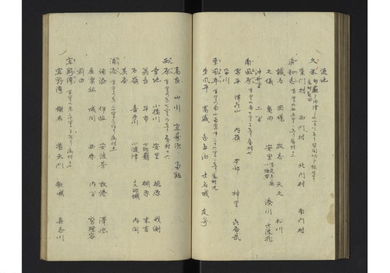 琉球国事畧 - ページ 34