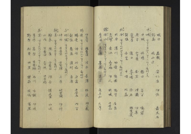 琉球国事畧 - ページ 35