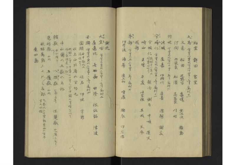 琉球国事畧 - ページ 38