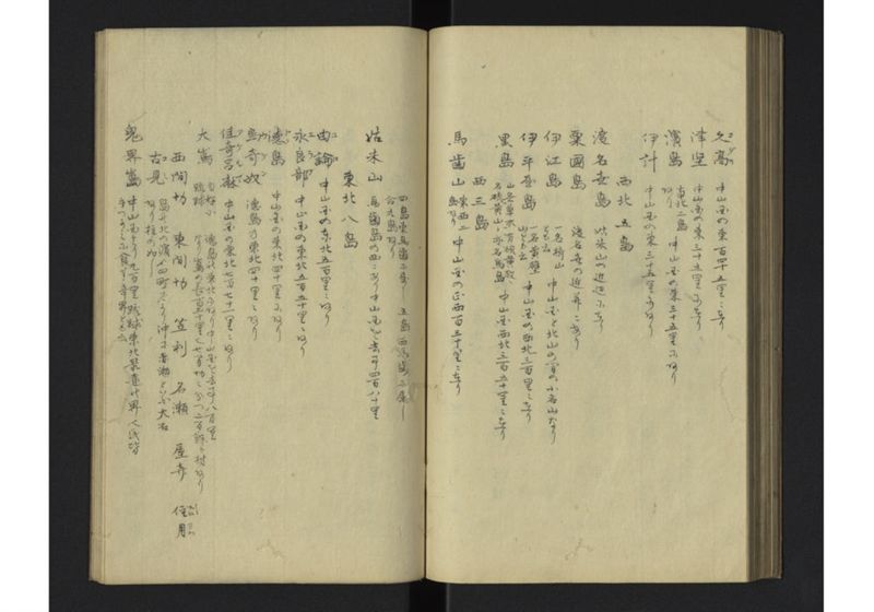 琉球国事畧 - ページ 39