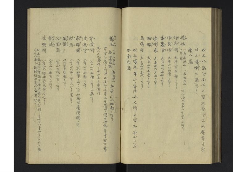 琉球国事畧 - ページ 40
