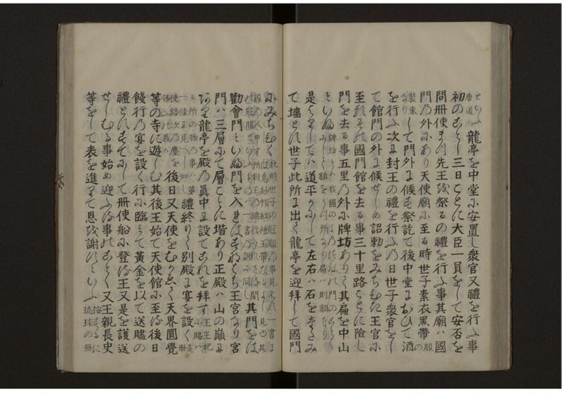 骨董録 - ページ 50