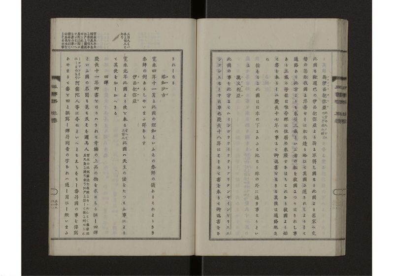 五事略 上 - ページ 43