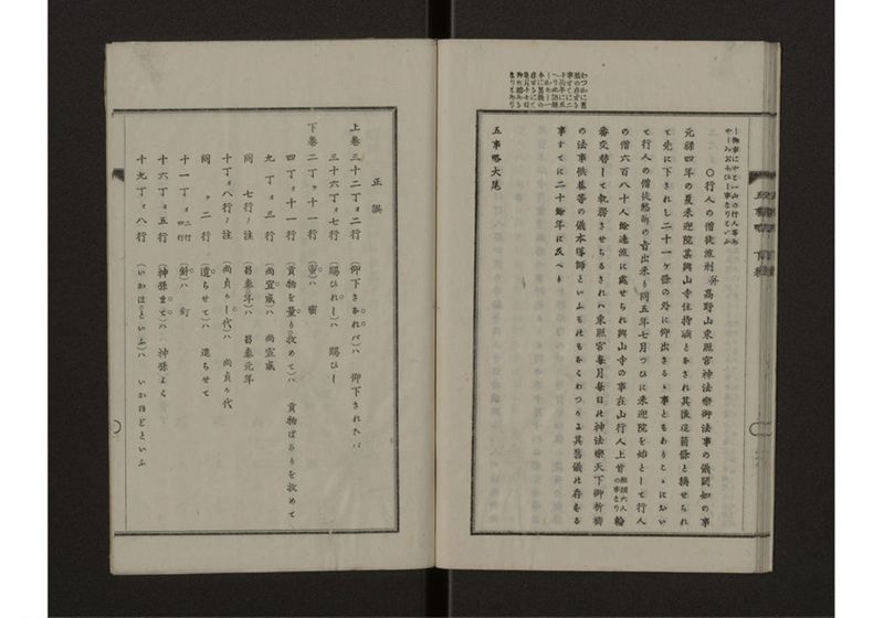 五事略 下 - ページ 31