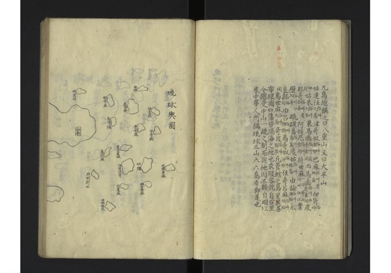 中山世譜 地理十六 外 - ページ 12