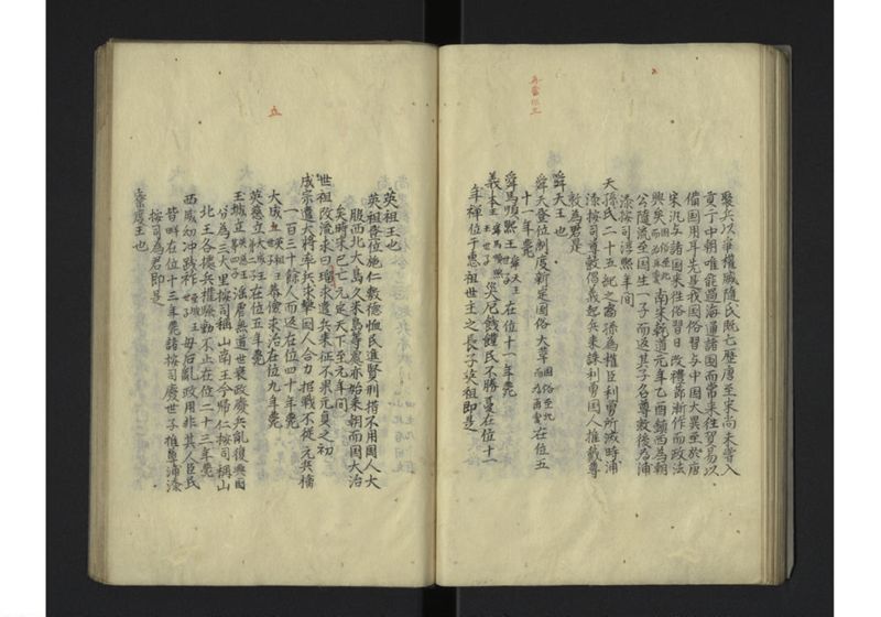 中山世譜 地理十六 外 - ページ 19