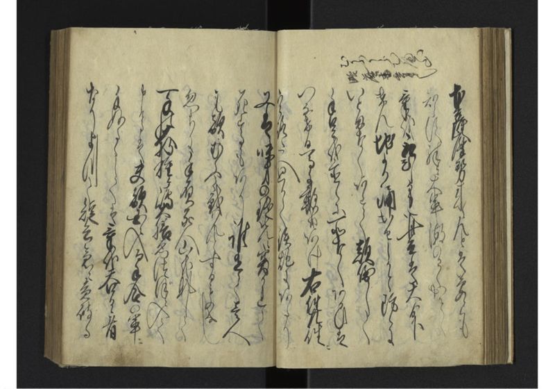薩琉軍記_全頁 - ページ 50