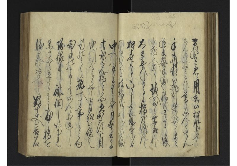 薩琉軍記_全頁 - ページ 57