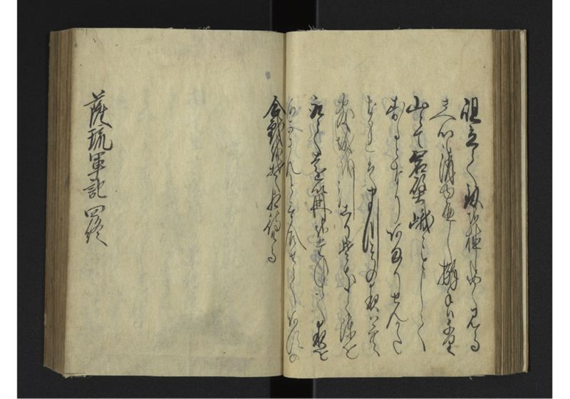 薩琉軍記_全頁 - ページ 58