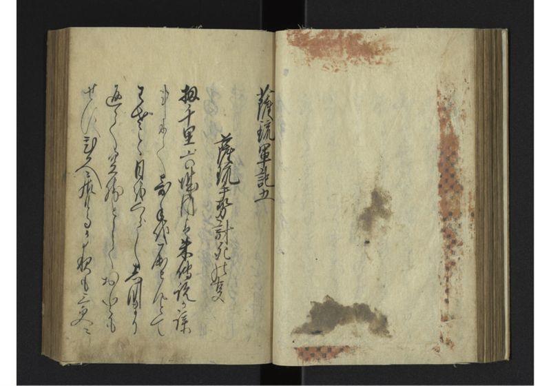 薩琉軍記_全頁 - ページ 59