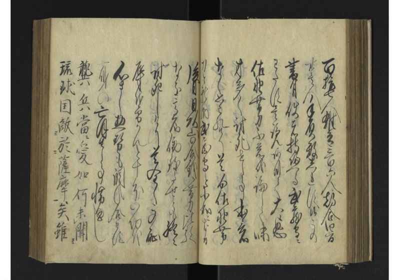 薩琉軍記_全頁 - ページ 69