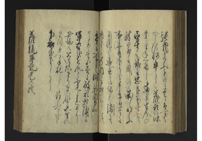 薩琉軍記_全頁 - ページ 84