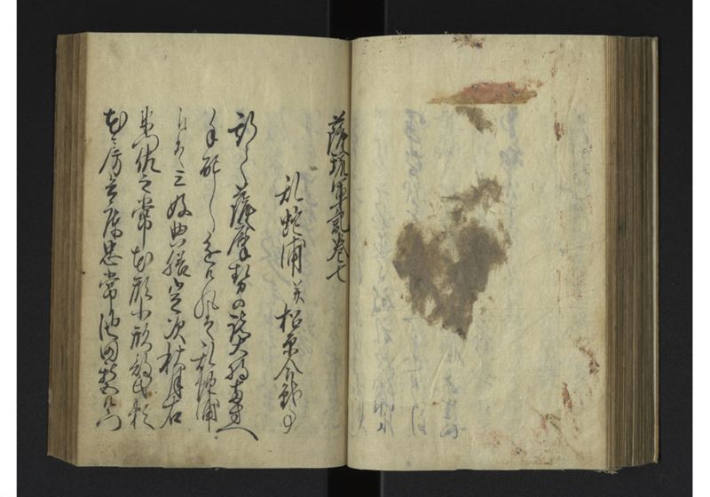 薩琉軍記_全頁 - ページ 85