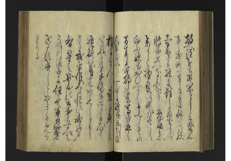 薩琉軍記_全頁 - ページ 90