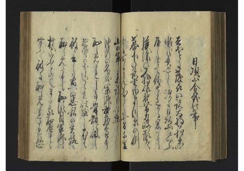 薩琉軍記_全頁 - ページ 91