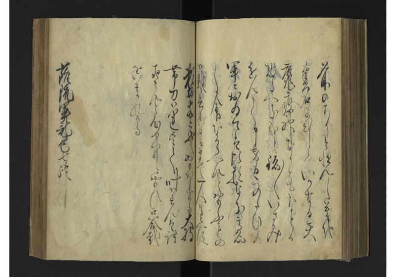 薩琉軍記_全頁 - ページ 97