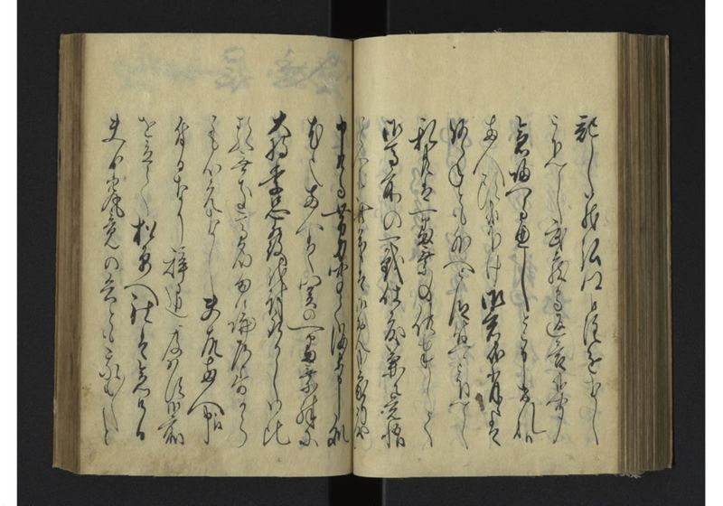 薩琉軍記_全頁 - ページ 108