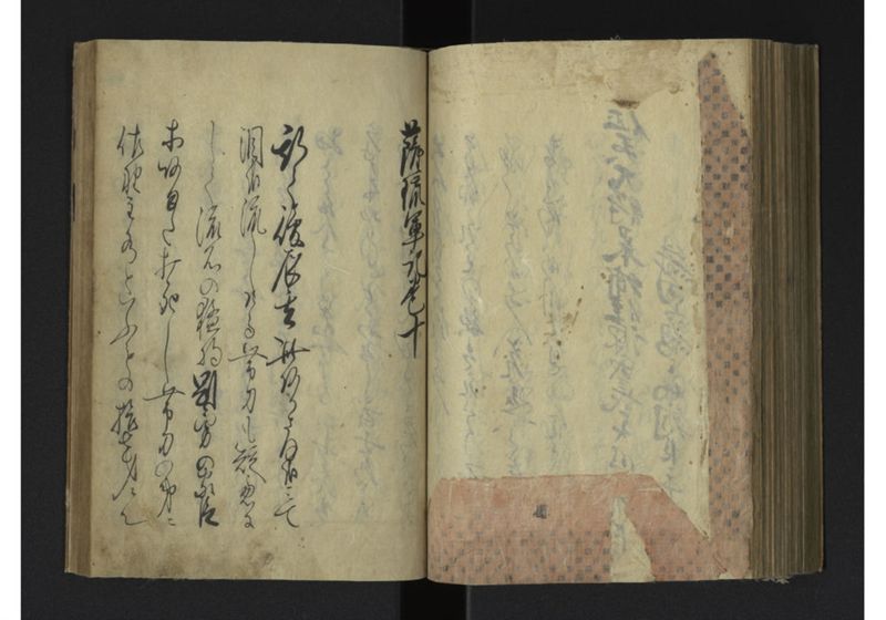薩琉軍記_全頁 - ページ 129