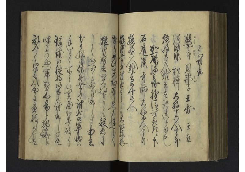 薩琉軍記_全頁 - ページ 132