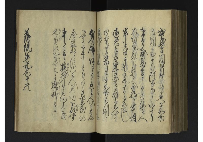 薩琉軍記_全頁 - ページ 144