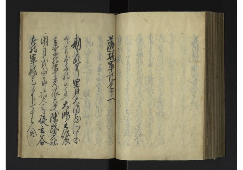 薩琉軍記_全頁 - ページ 145