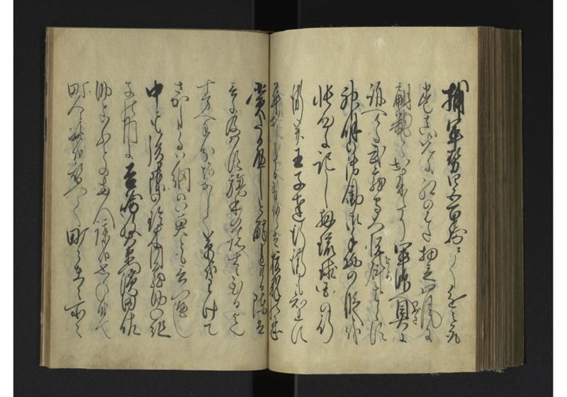 薩琉軍記_全頁 - ページ 146
