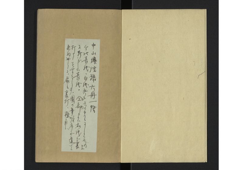 中山伝信録 巻一 - ページ 3
