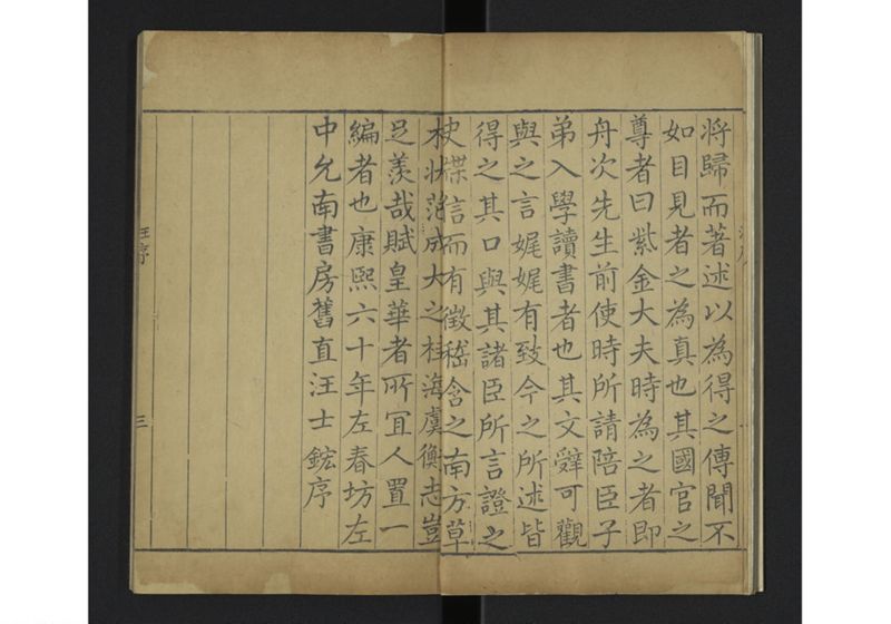 中山伝信録 巻一 - ページ 10