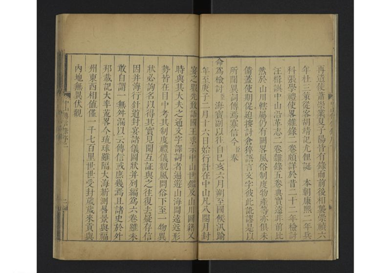 中山伝信録 巻一 - ページ 12