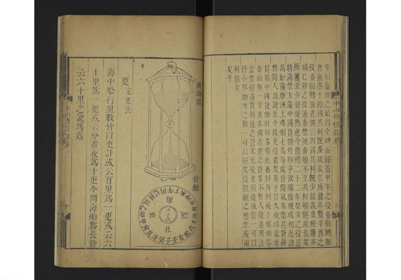 中山伝信録 巻一 - ページ 22