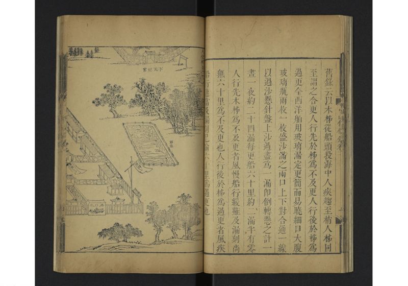 中山伝信録 巻一 - ページ 23