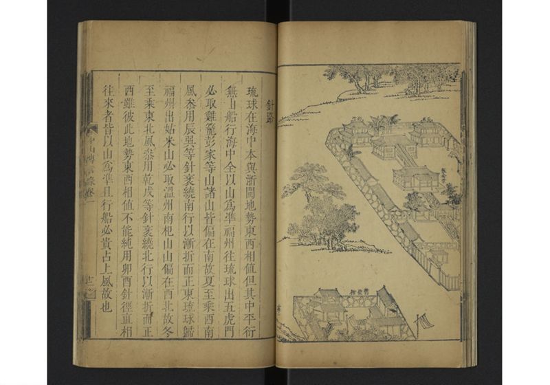 中山伝信録 巻一 - ページ 24