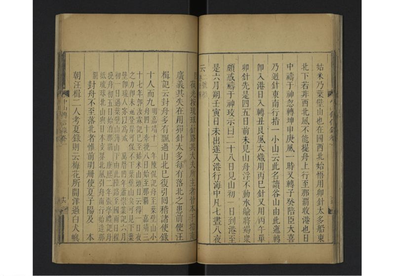 中山伝信録 巻一 - ページ 28