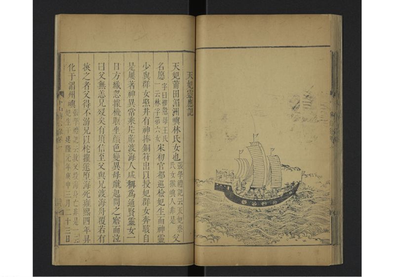 中山伝信録 巻一 - ページ 40
