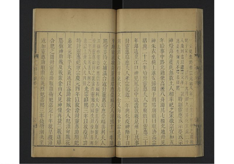 中山伝信録 巻一 - ページ 41