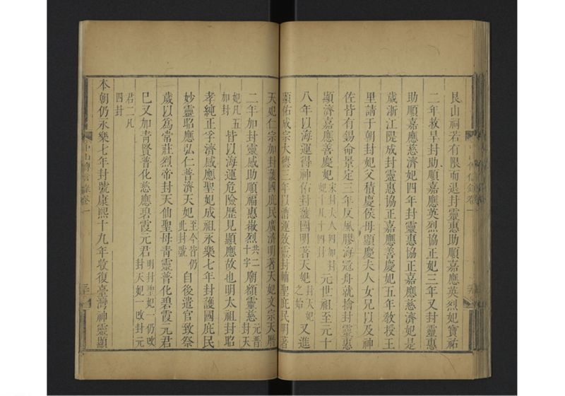 中山伝信録 巻一 - ページ 42
