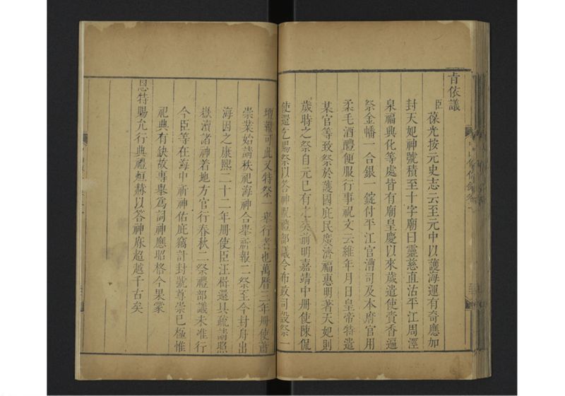 中山伝信録 巻一 - ページ 49