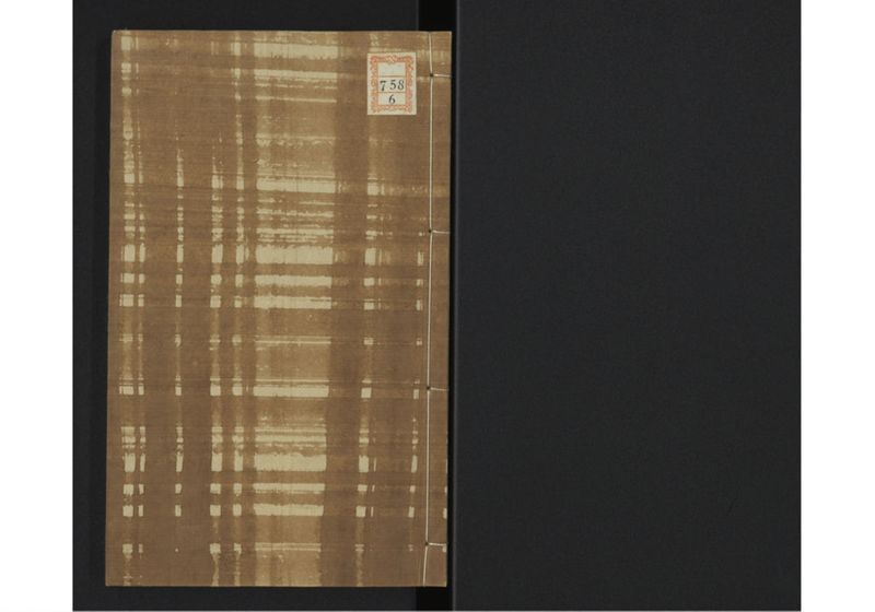 中山伝信録 巻二 - ページ 1