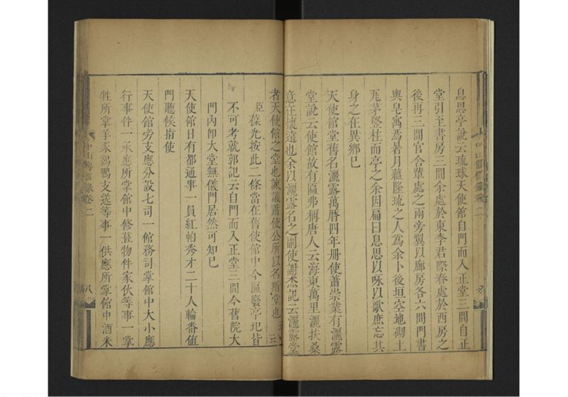 中山伝信録 巻二 - ページ 13