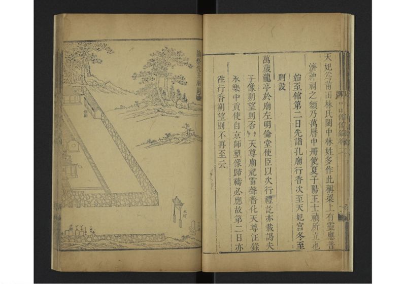 中山伝信録 巻二 - ページ 17