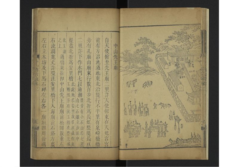 中山伝信録 巻二 - ページ 18