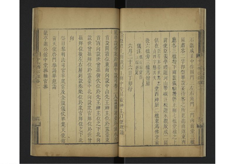 中山伝信録 巻二 - ページ 19