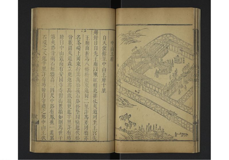 中山伝信録 巻二 - ページ 24