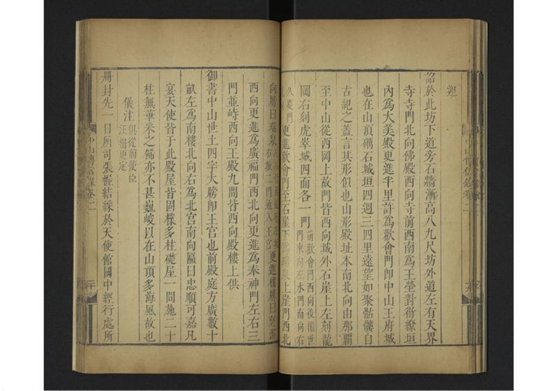 中山伝信録 巻二 - ページ 25