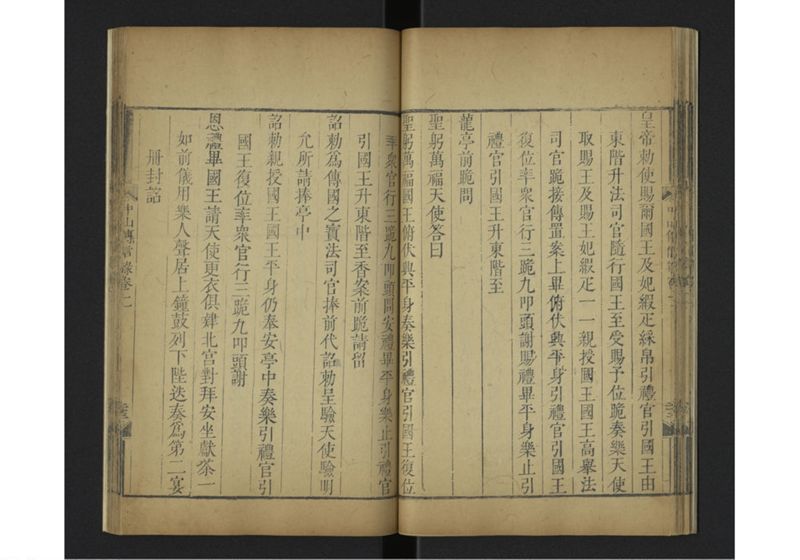 中山伝信録 巻二 - ページ 28