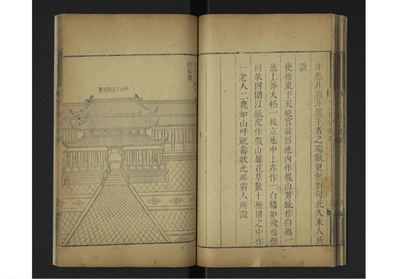 中山伝信録 巻二 - ページ 37