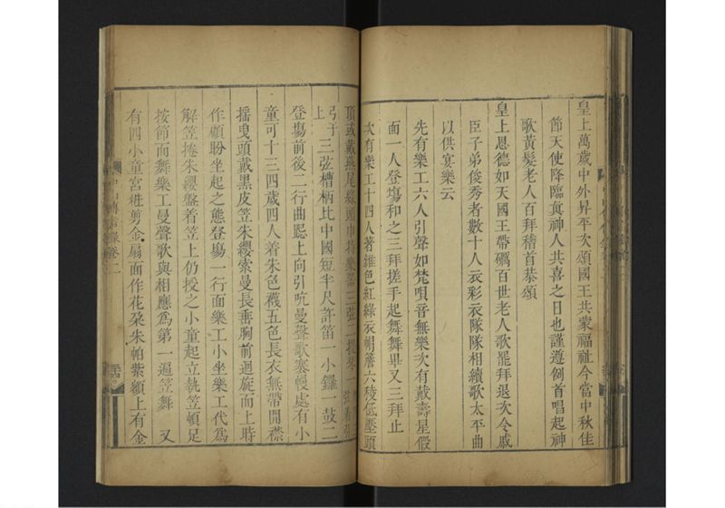 中山伝信録 巻二 - ページ 39