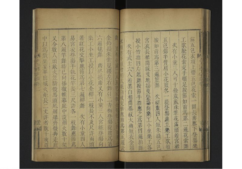 中山伝信録 巻二 - ページ 40