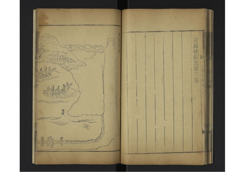 中山伝信録 巻二 - ページ 41
